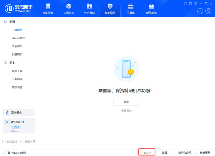 河南苹果手机维修分享iOS 17.6.1正式版升级_iOS 17.6.1正式版一键刷机教程 