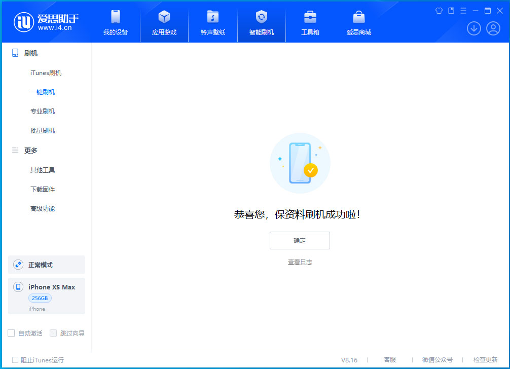 河南苹果手机维修分享iOS 17.5测试版升级_iOS 17.5测试版一键刷机教程 