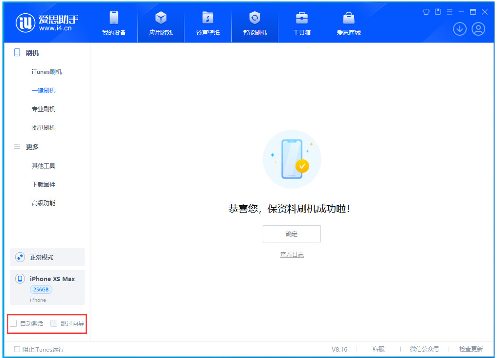 河南苹果手机维修分享iOS 17.4 RC版升级_iOS 17.4 RC版一键刷机教程 