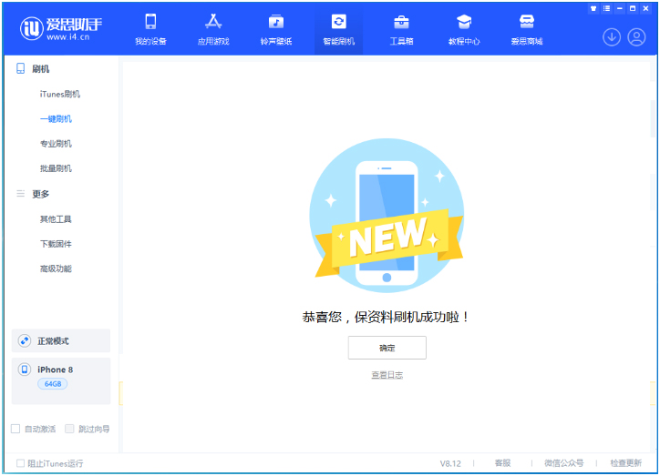 河南苹果手机维修分享iOS 16.7.3RC版升级_iOS 16.7.3 RC版一键刷机教程 