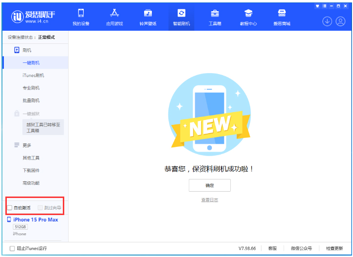 河南苹果手机维修分享iOS 17.1.2 正式版升级_iOS 17.1.2 正式版一键刷机教程 