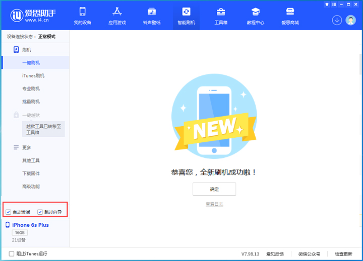 河南苹果手机维修分享iOS 15.7.8 正式版升级_iOS 15.7.8 正式版一键刷机教程 