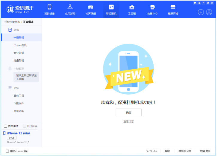 河南苹果手机维修分享iOS 17测试版升级_iOS 17测试版一键刷机教程 