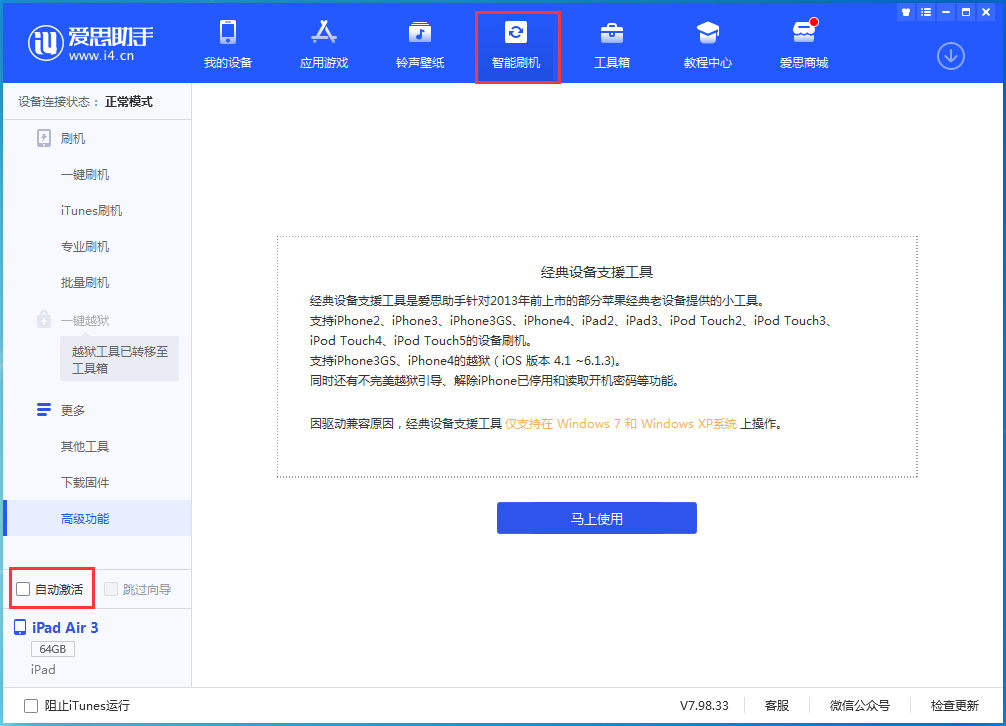 河南苹果手机维修分享iOS 15.1 正式版升级_iOS 15.1 正式版一键刷机教程 