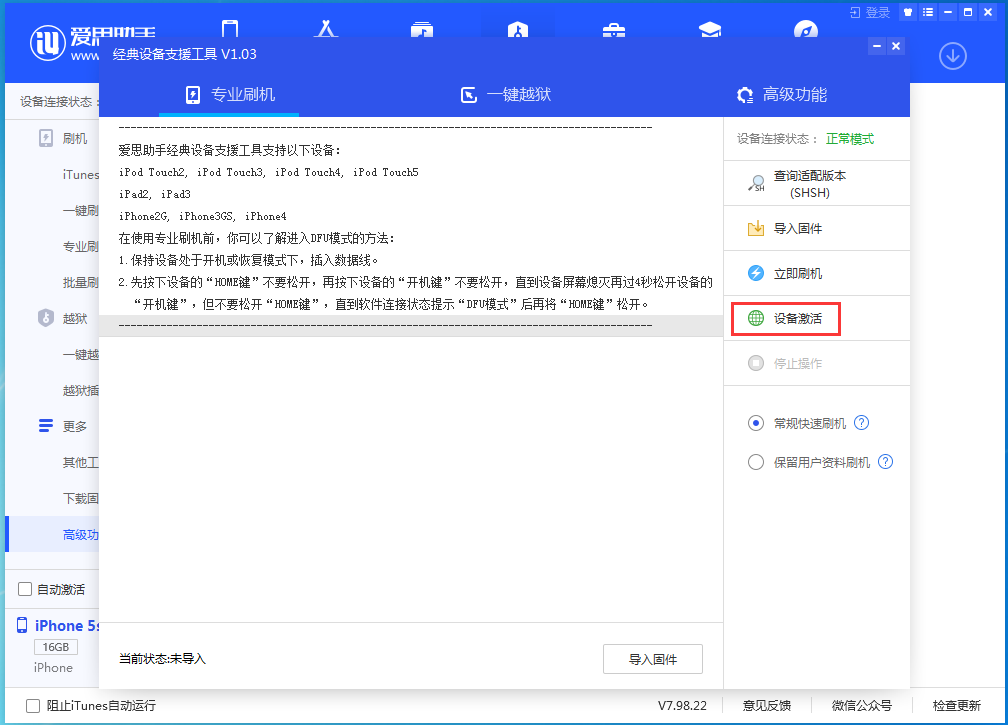 河南苹果手机维修分享iOS 12.4.9正式版_iOS 12.4.9 正式版一键刷机教程 