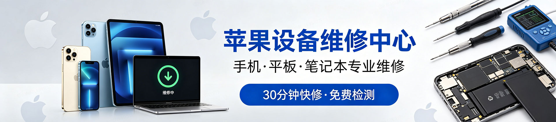 河南苹果手机维修服务地址查询